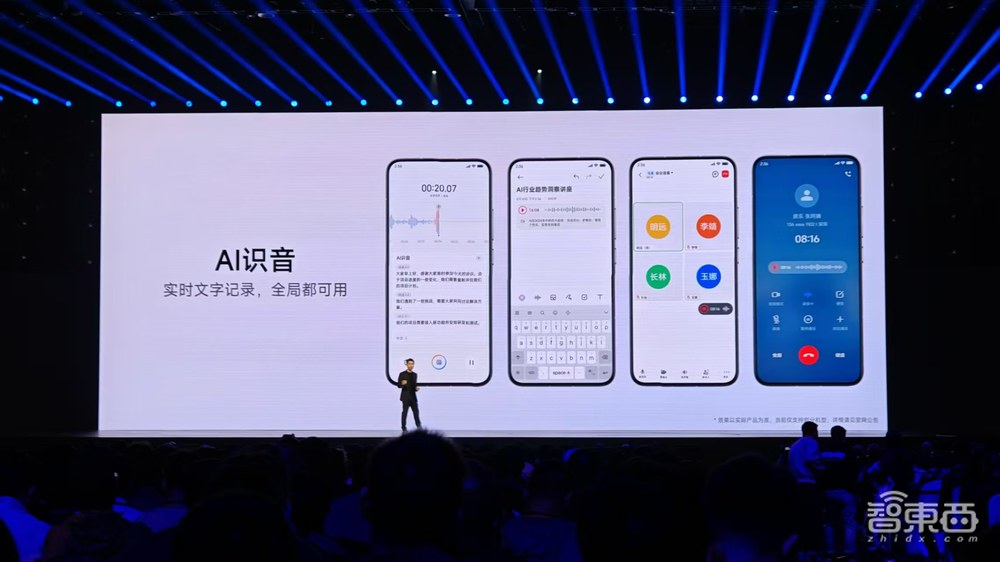今夜,小米加入苹果全家桶