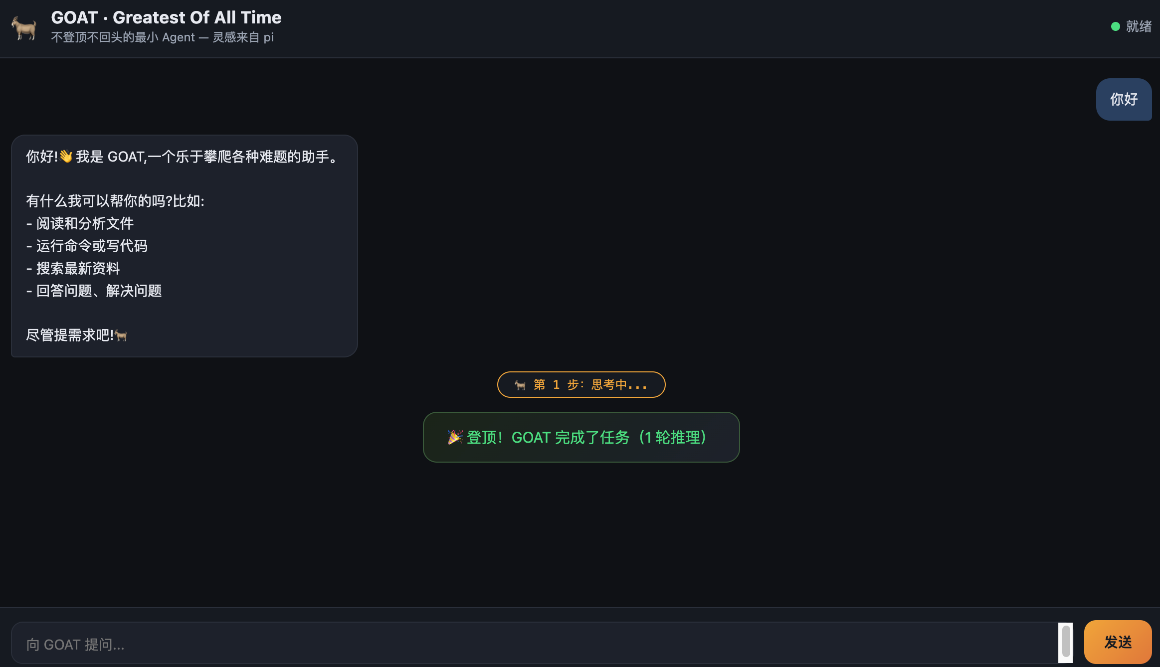 实测云知声U2-Flash:18分钟速搓Agent、打造超写实大型滑梯