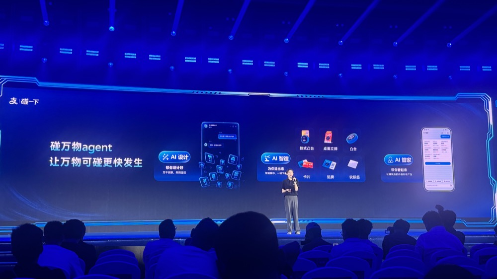 连支付宝“碰一下”都被Agent了