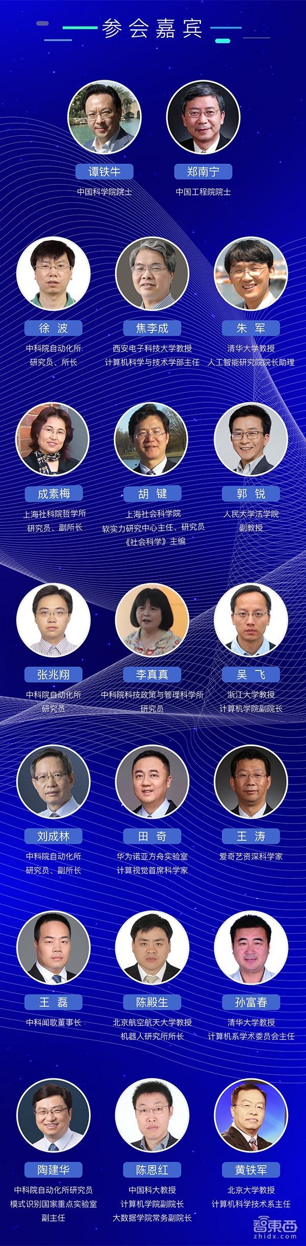 “人工智能创新大讲堂“9月8-9日北京举办