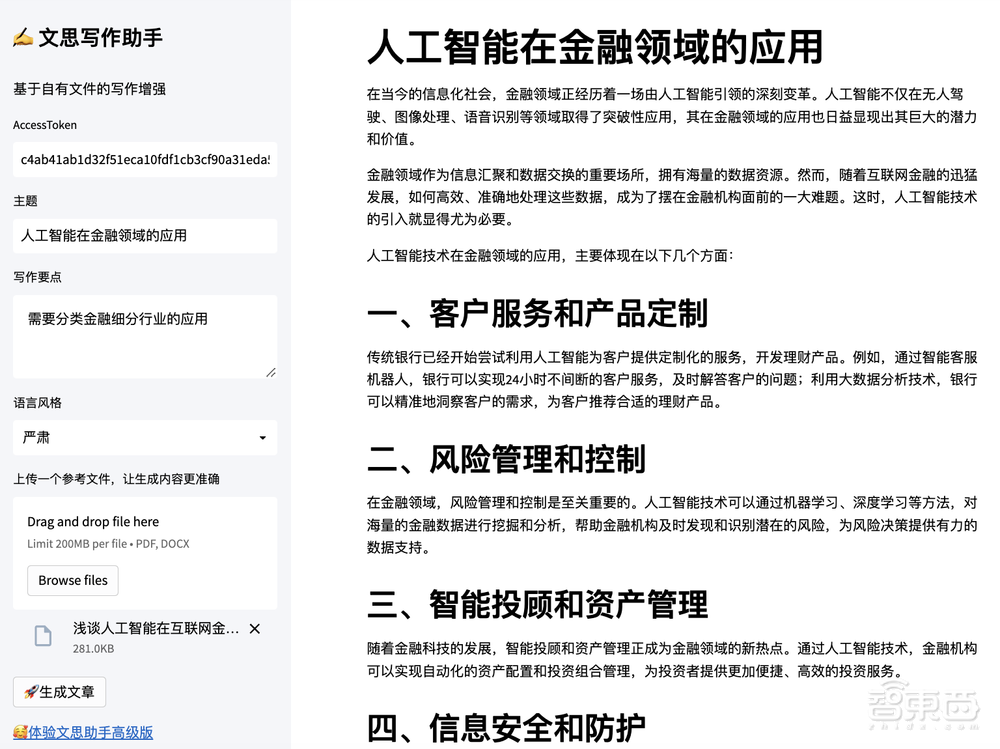 这个春节,用你的AI惊艳所有人