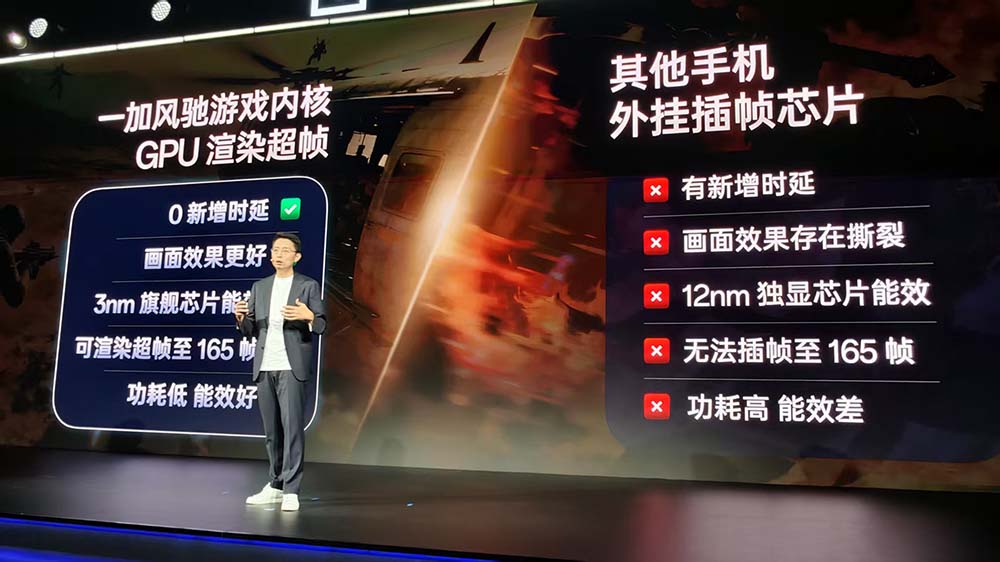 手游殺入165FPS超高幀時代，一加海量自研黑科技炸場，總裁現(xiàn)場劇透Ultra新機