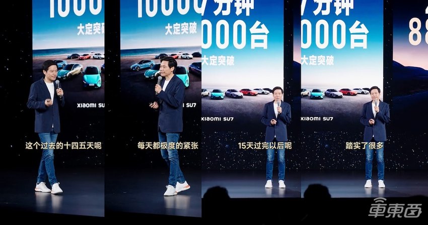 雷军透露造车“仙丹”！千人专家团队都是高人，SU7比预期成功3～5倍