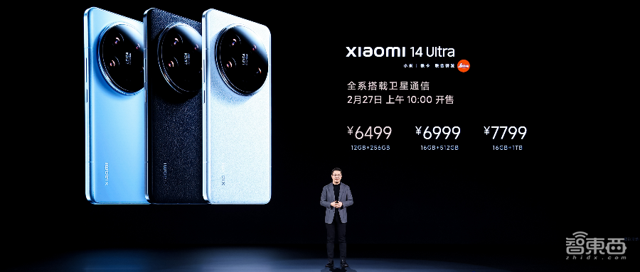 从手机到“专业相机”！小米14 Ultra推出三大AI功能，发小米澎湃T1芯片，售价6499元起