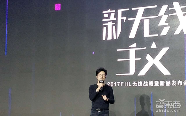 “去汪峰”的FIIL ALL in 无线 推两款无线耳机499起