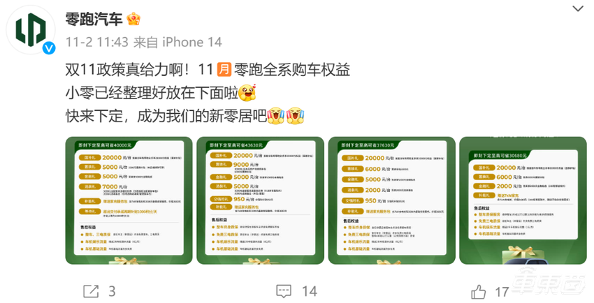 车企价格战更狠了！上汽13个品牌超百款车参战，最高狂降12万