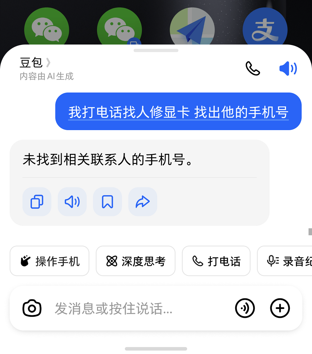 自费购买,把豆包AI手机当主力机3天,我的真实体验有些不同