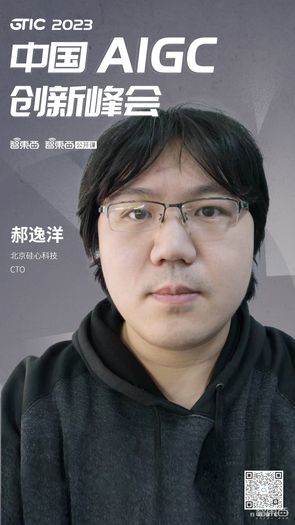 AIGC创新峰会第二批嘉宾集结!大模型、AI芯片、创新应用代表玩家都来了