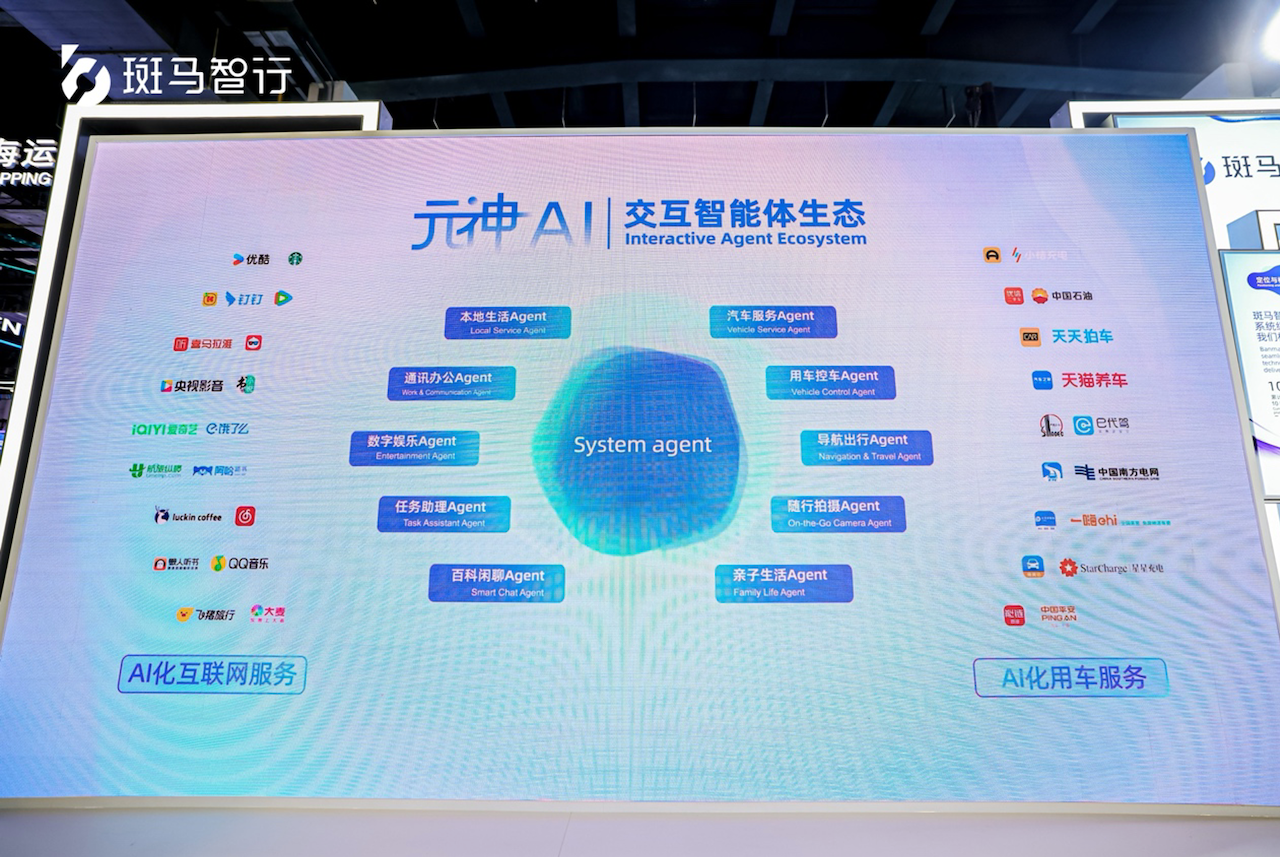 对话斑马智行高管:不做辅助驾驶,打造开放平台抢位智舱下半场