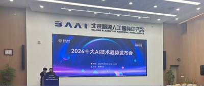 智源年度趋势发布：AI进入价值深水区，蚂蚁交出答案