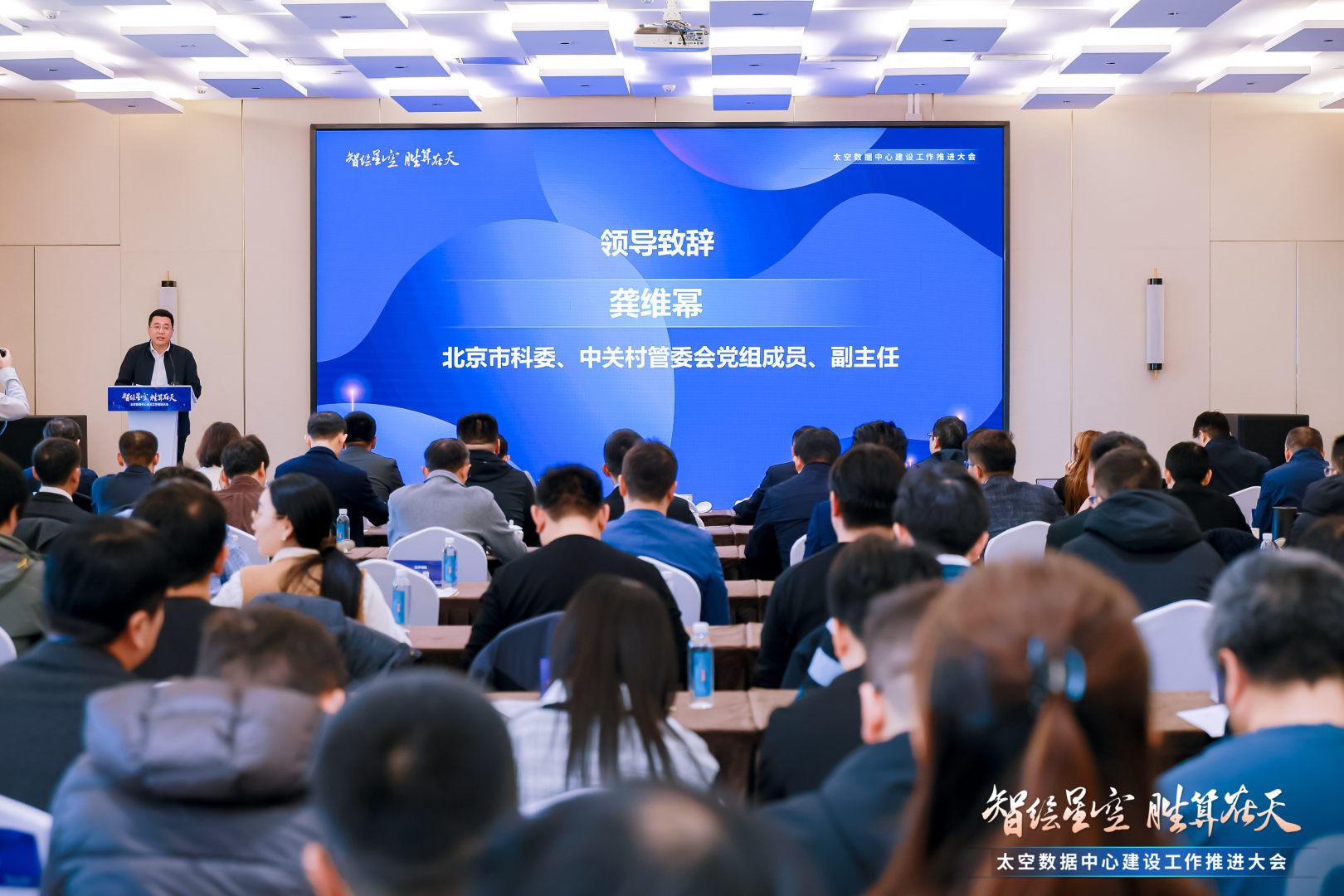 把大规模AI算力搬上太空，北京 加速布局太空数据中心