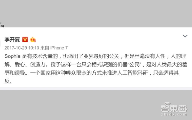 起底机器人第一网红Sophia 让AI圈老教授都不淡定了