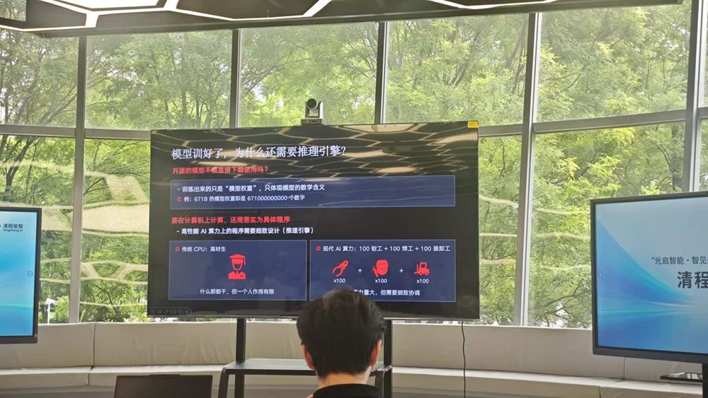 对话清程极智核心团队:不是所有Token都是好Token,要做大模型API“大众点评”