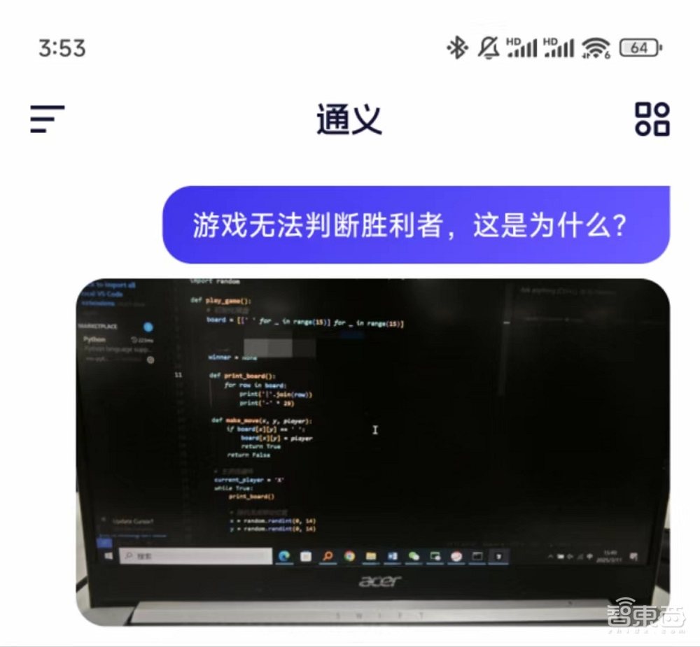 通义App迎重磅升级!接入阿里最新推理模型,实测观感大不同