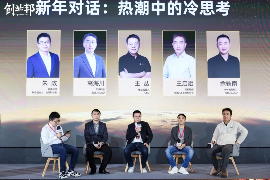 恒者蓬勃!第18届创业邦年会暨创业邦100未来独角兽大会圆满举办