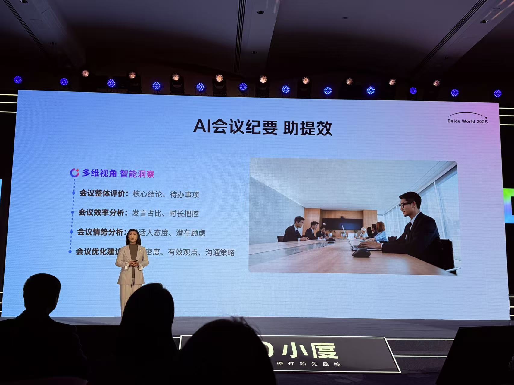 百度揭秘小度AI眼镜“大脑”,详解5大功能,猫眼款12月发