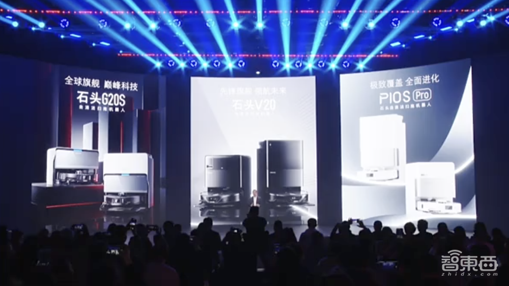 史上最薄全能扫拖机器人！石头科技连发三款扫拖机器人新品