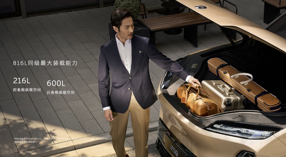 李斌姚明发新车！喊话主动悬架领先一代，比预售降3万开卖