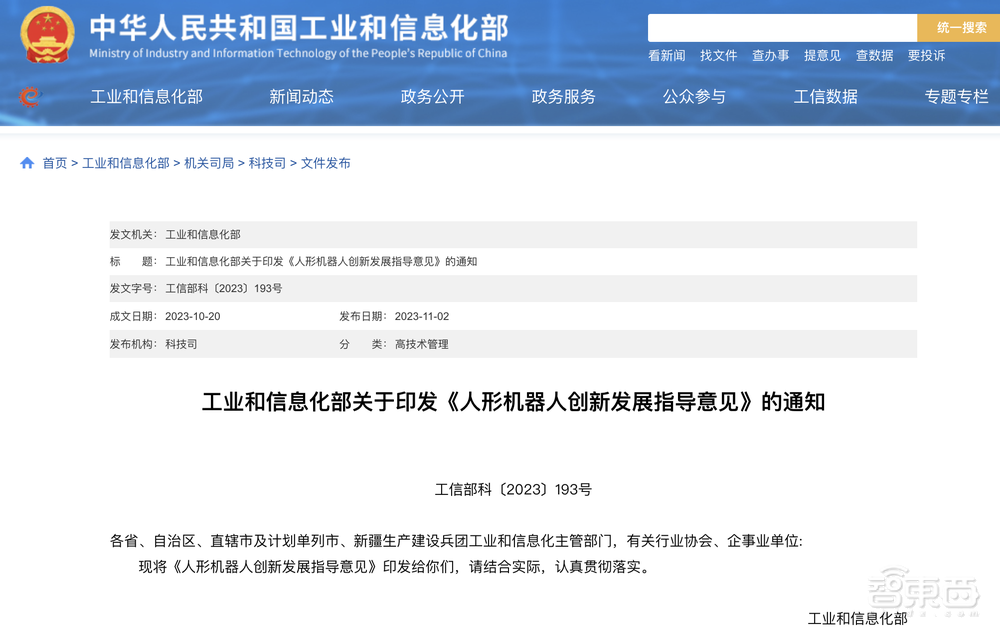 十年起伏，穿越周期，“人形机器人第一股”今天正式上市