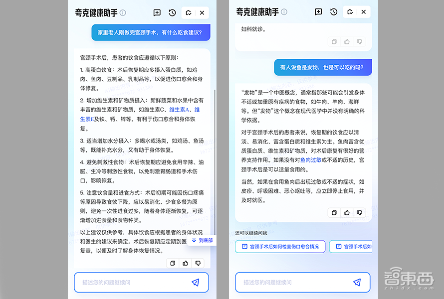 人手一个AI健康助手!大模型时代的搜索引擎「蜕变」