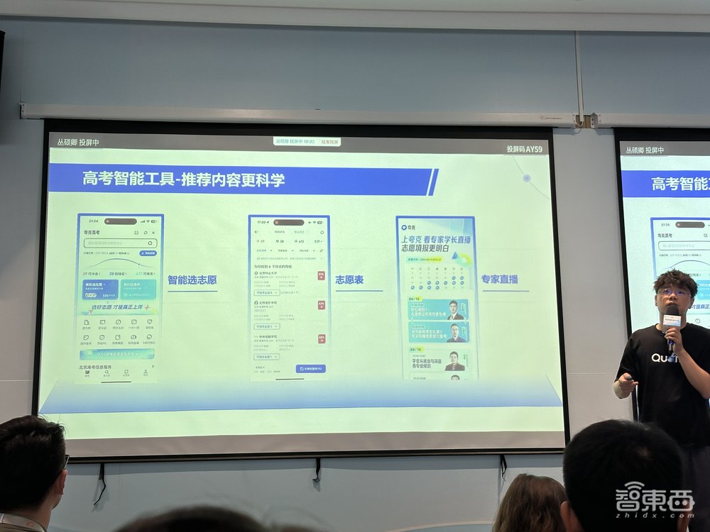 AI助攻選志愿！夸克App數(shù)據(jù)分析、AI搜索、專家直播工具鏈大升級