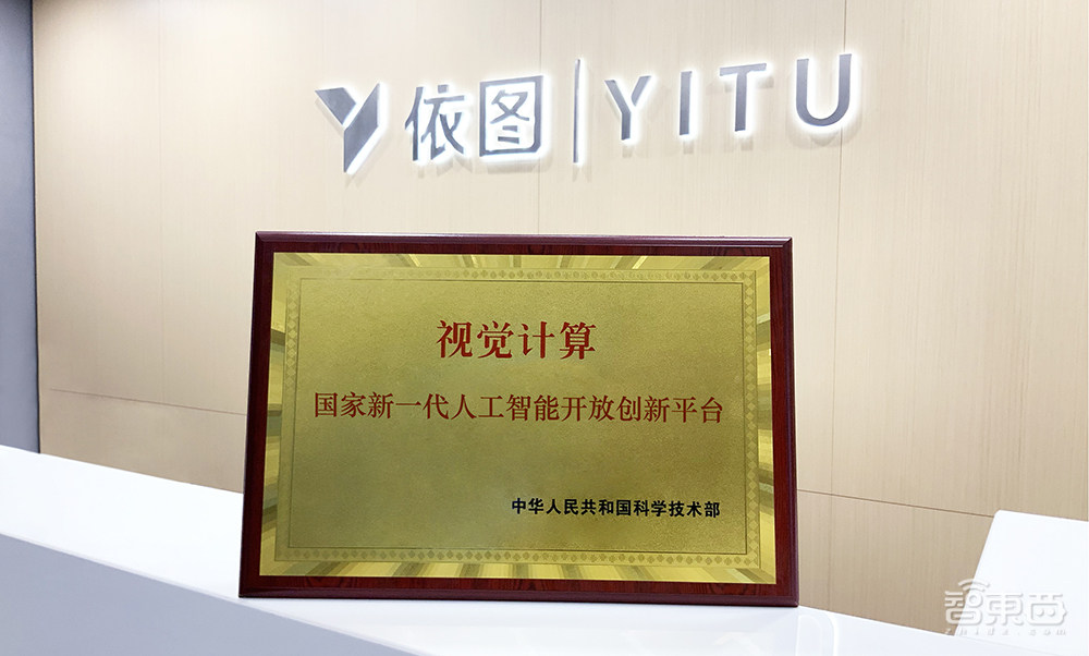 用自研芯片破局AI，解构依图五大高成长要素