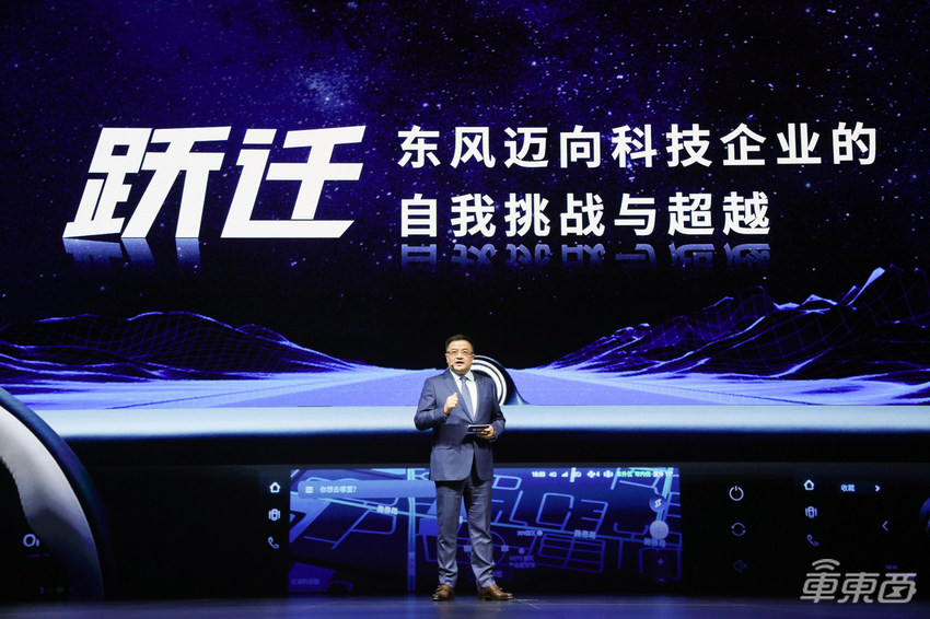 东风发布两大转型计划 专注新能源和自动驾驶