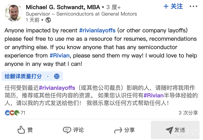 财务困难，产能提升缓慢，美国明星新造车公司裁员近千人