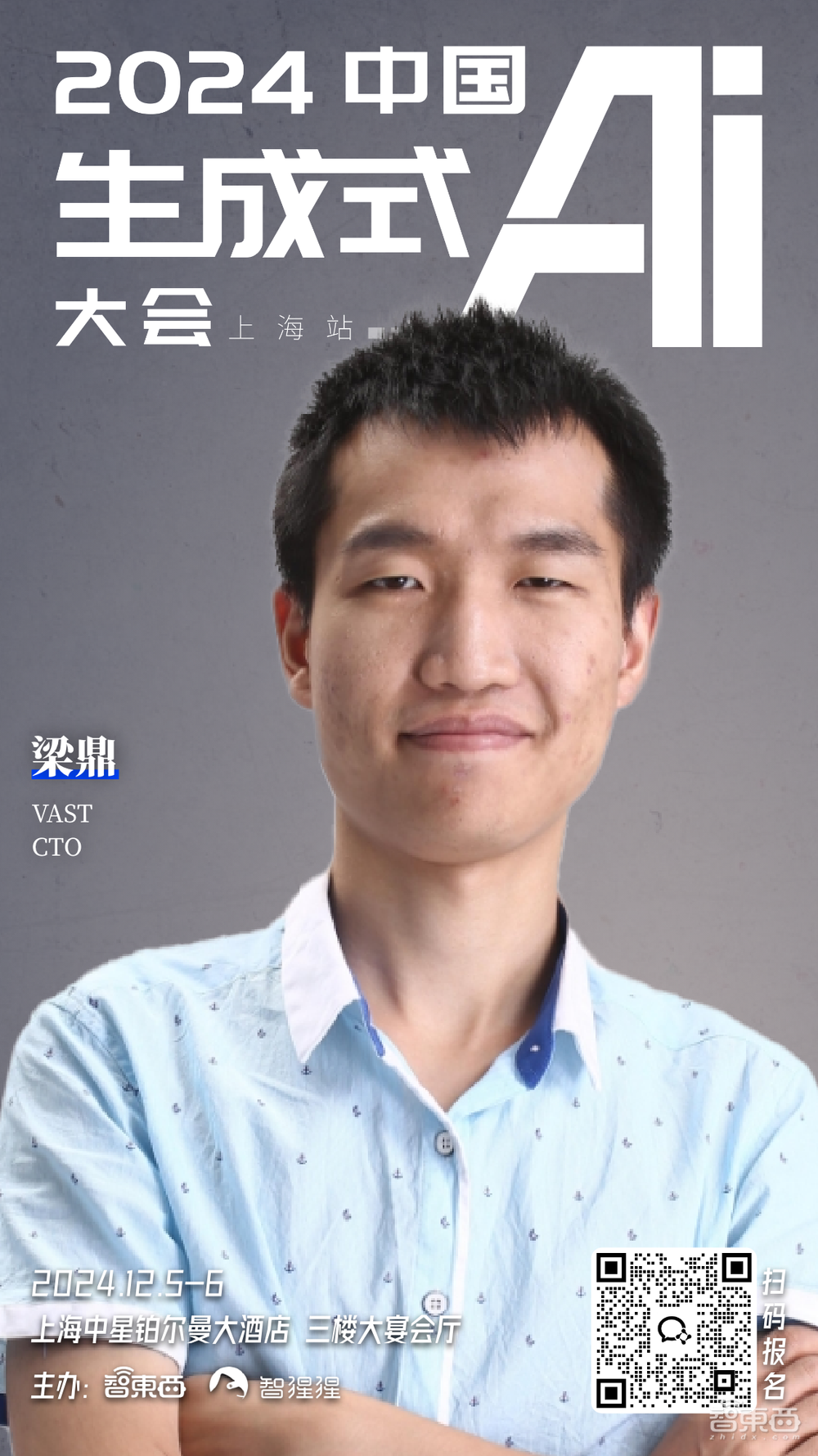 近30家大模型与AI Infra企业来了!年度生成式AI大会上海站公布最新嘉宾,报名进入最后阶段