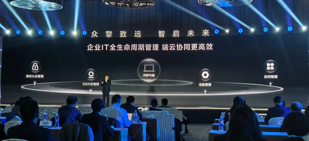 21小时续航、离线端侧AI、双空间安全,鸿蒙首款商用笔记本、企业系统来了!