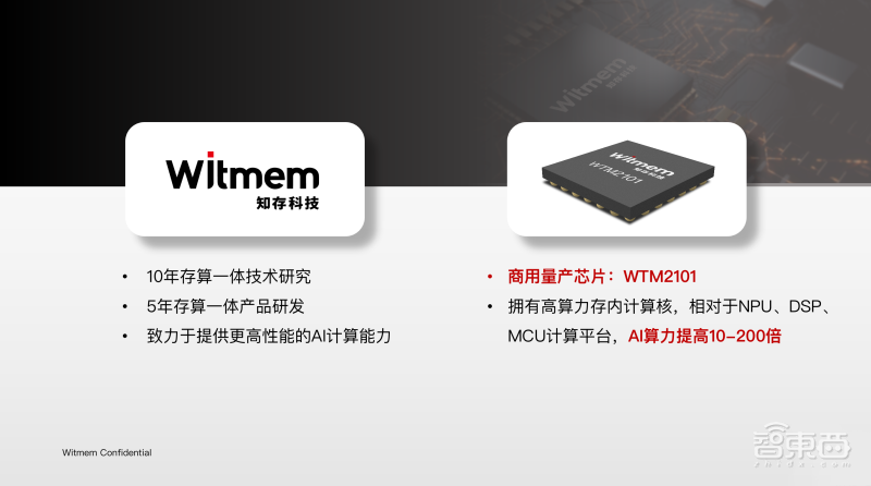 知存科技王绍迪：5年产品路线图首公开，存算一体要拥抱Chiplet生态