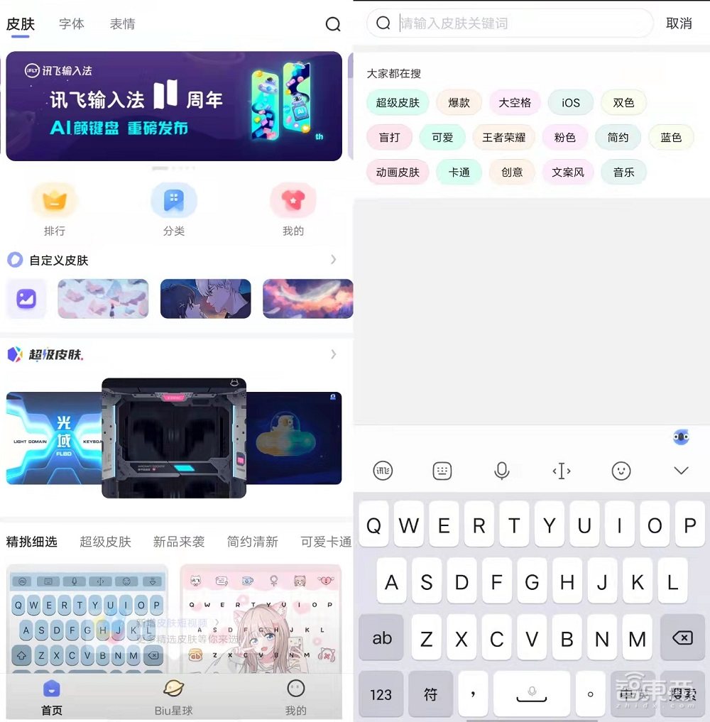 AI时代需要怎样的输入法?解构讯飞第11代输入法五大亮点