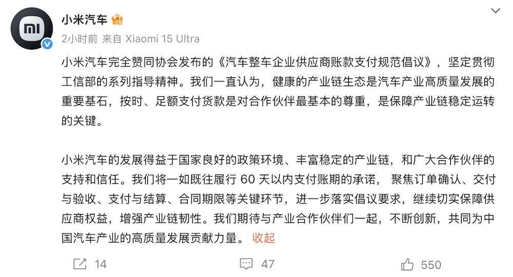 17大车企表态60天账期!供应链糊涂账要成历史了