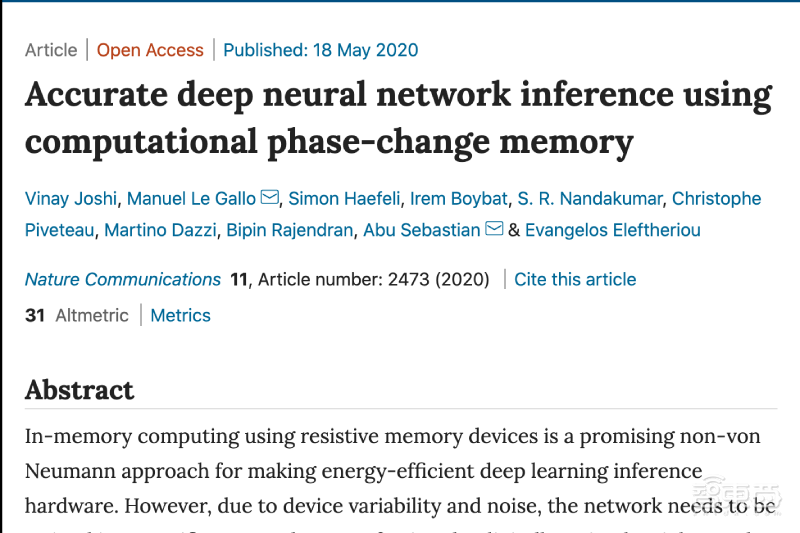 存内计算再上新台阶!IBM用相变存储器跑AI分类算法,刷新CIFAR-10数据集记录