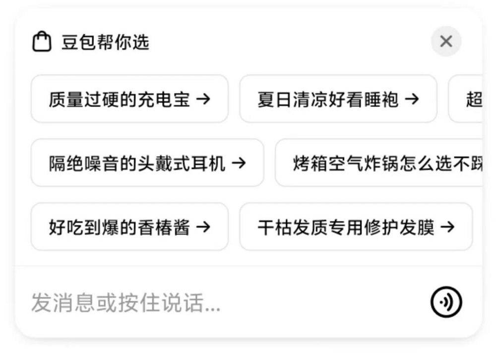 豆包,盯上淘宝京东大本营