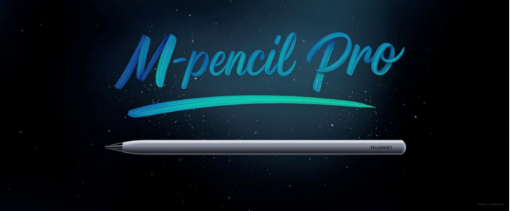 刚刚，华为单独给一块平板办了一整场发布会