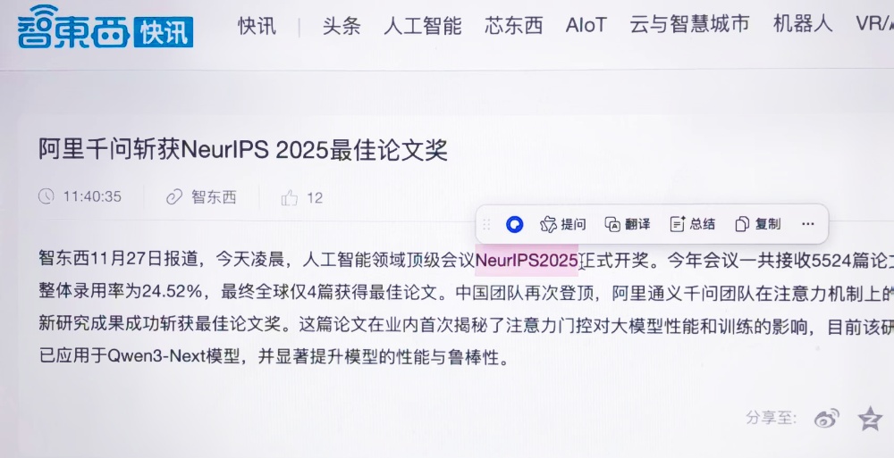 把“千问”挂桌面上!实测“千问版夸克”,点击就能问,比喊Siri还方便