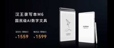汉王发了款能录音的墨水屏：AI一键写周报、出纪要，接入三款主流大模型