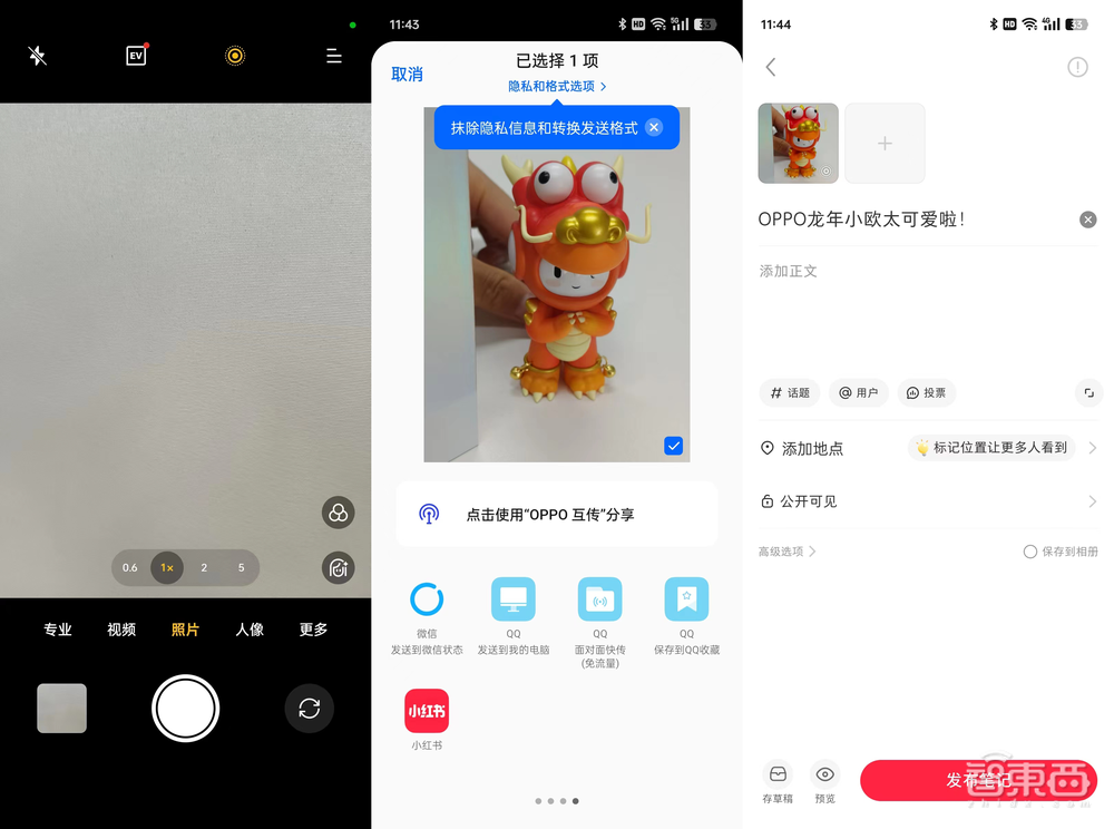 2699元的安卓机体验力压苹果iPhone 15？OPPO Reno12打破中端天花板