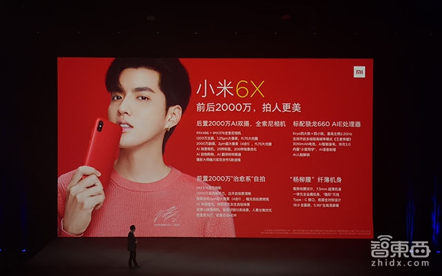 雷军在母校发布全面屏千元机 还说只赚5%的利润