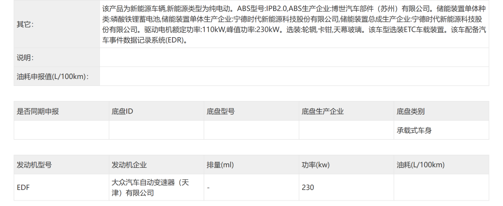 小鹏大众合作首款车亮相!东风新车量产轮毂电机,11月工信部车展来了