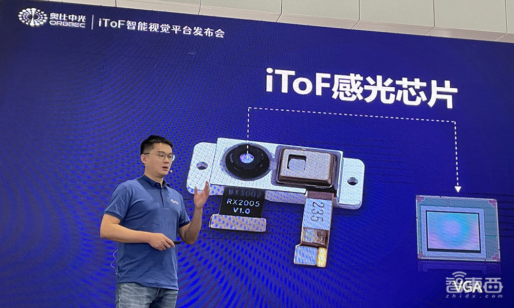 奥比中光首推iToF智能视觉平台 用三类产品推动3D视觉应用