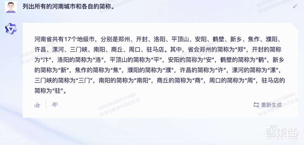 阿里vs百度,AI聊天机器人单挑六个回合,谁更厉害?