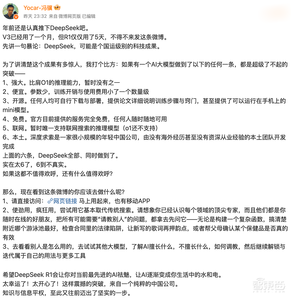 突发!DeepSeek暴击美股,让整个硅谷坐立不安