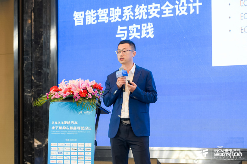 5月10日2023捷途汽车电子架构与智能驾驶论坛圆满落幕