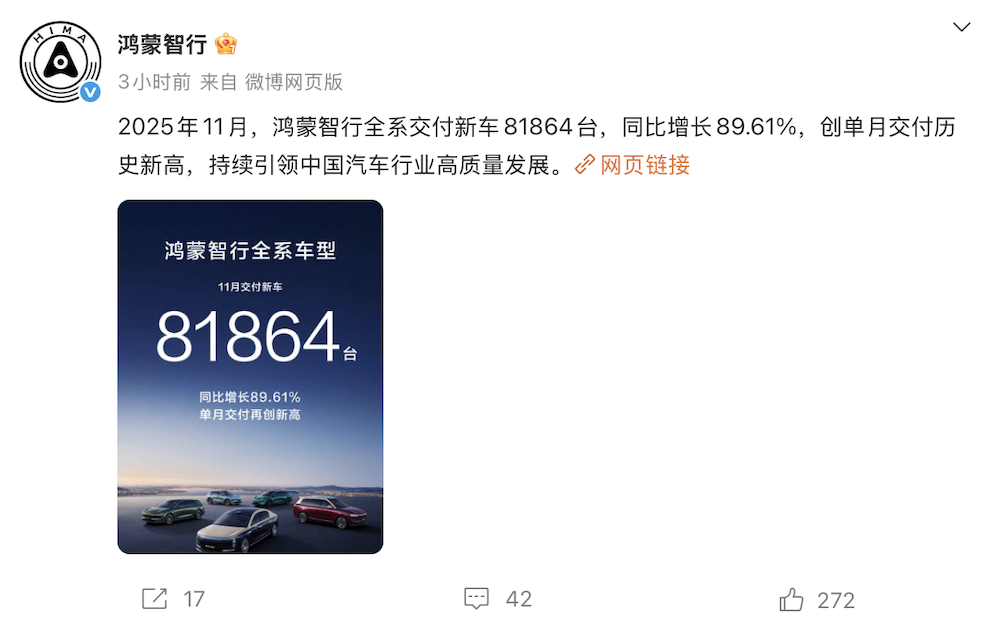 鸿蒙智行零跑双双创新高！小米月销连超蔚小理，车市排位大洗牌