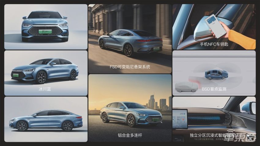 比亚迪汉DM系列新增两款车，售价区间18.98～23.98万，搭载云辇系统