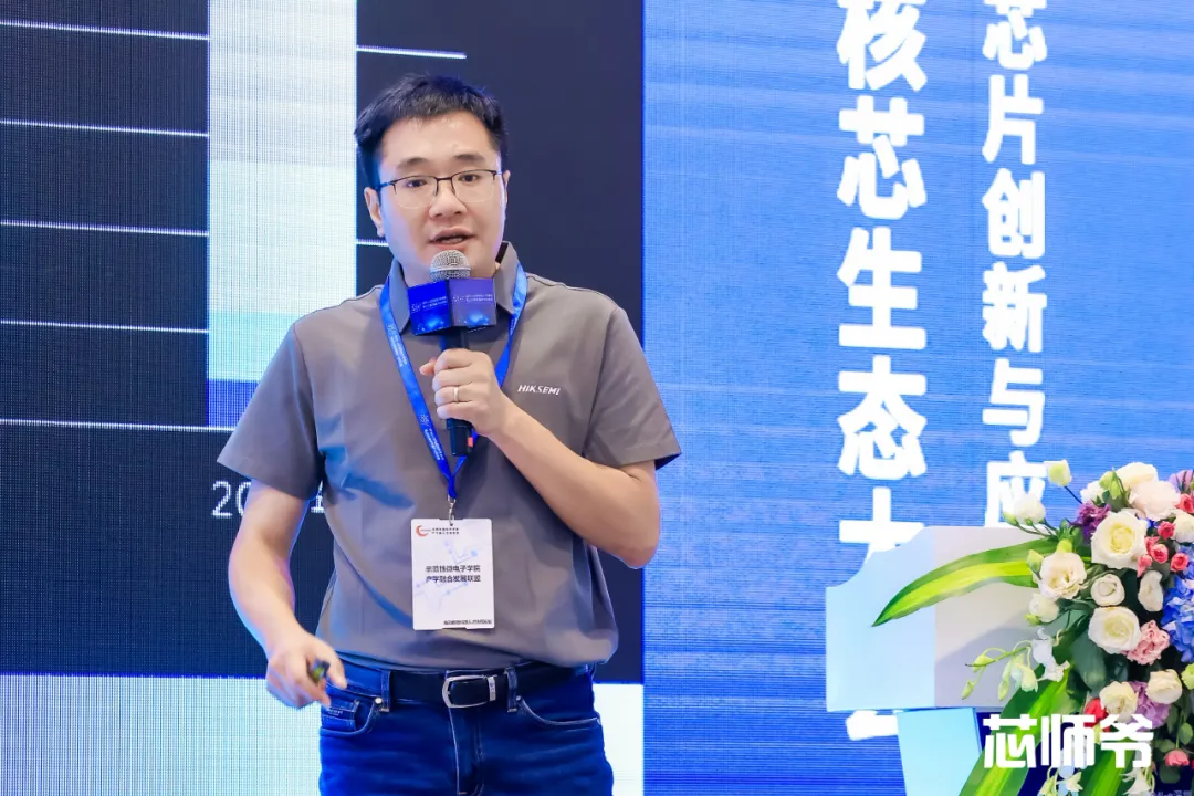 第七届硬核芯生态大会暨颁奖典礼圆满落幕