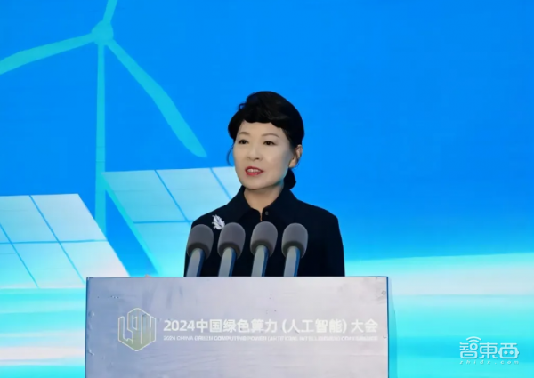 2024中国绿色算力(人工智能)大会在呼和浩特开幕