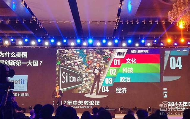 今日头条张一鸣与诺奖得主同台演讲 四大条件推动技术创新